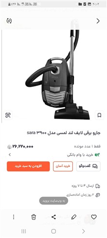 جارو