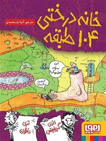 داستان