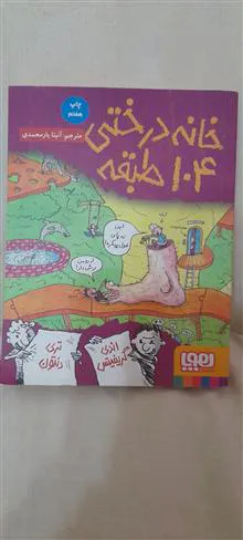 داستان