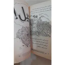 داستان