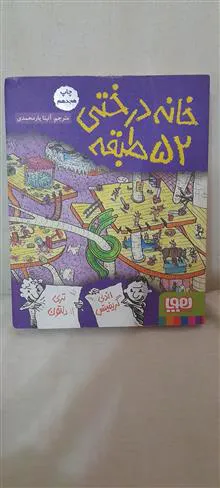 داستان
