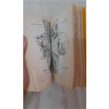 داستان