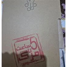 پرونده