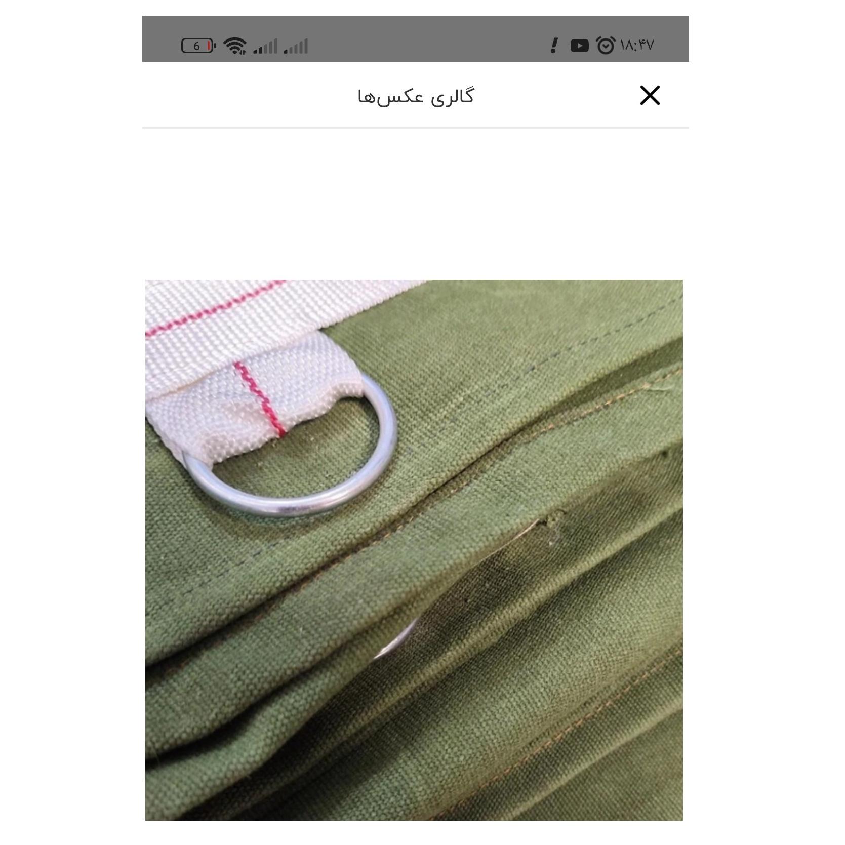 چادر وانت پیکان ومیله