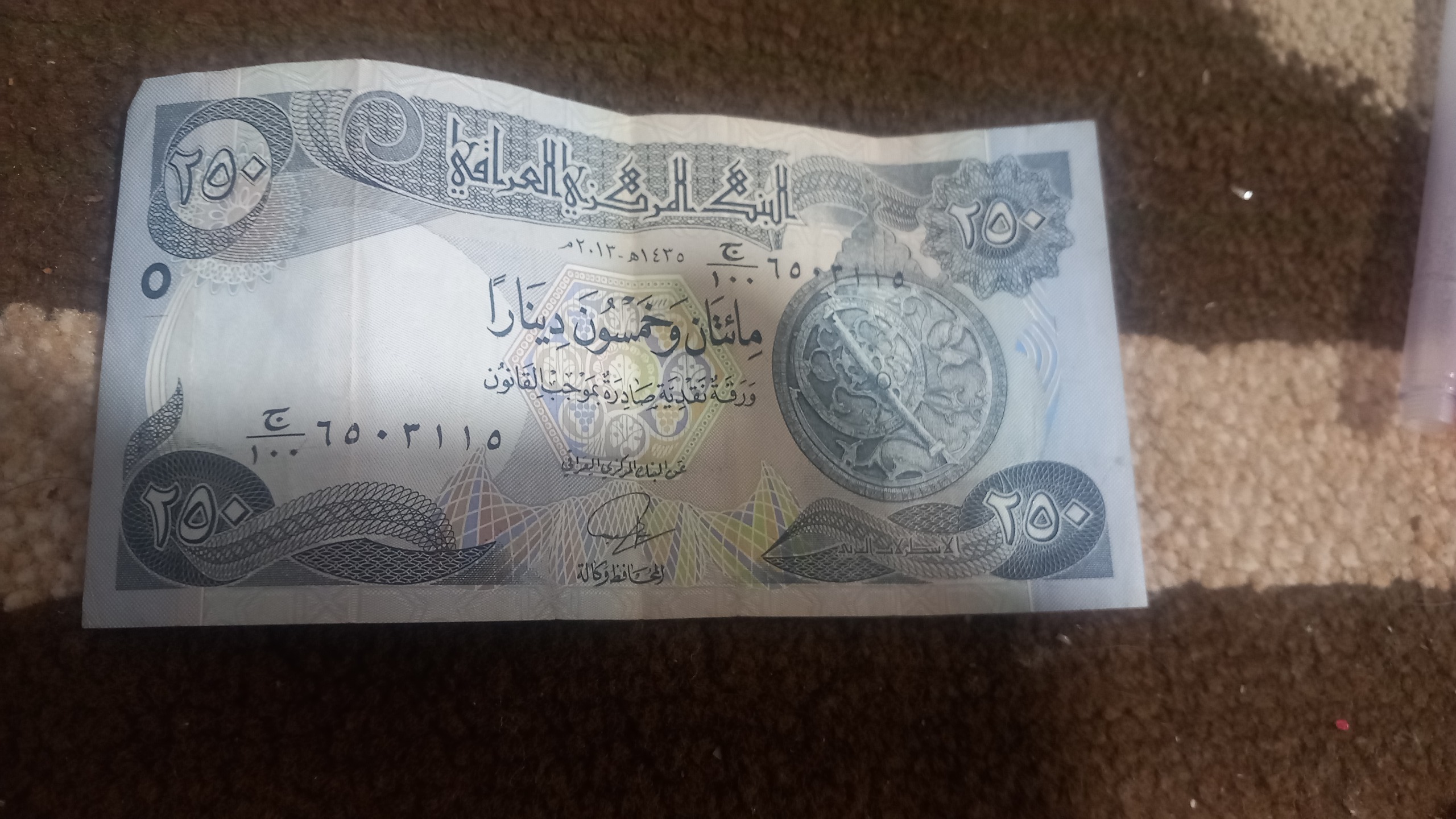 اسکناس دینار 250