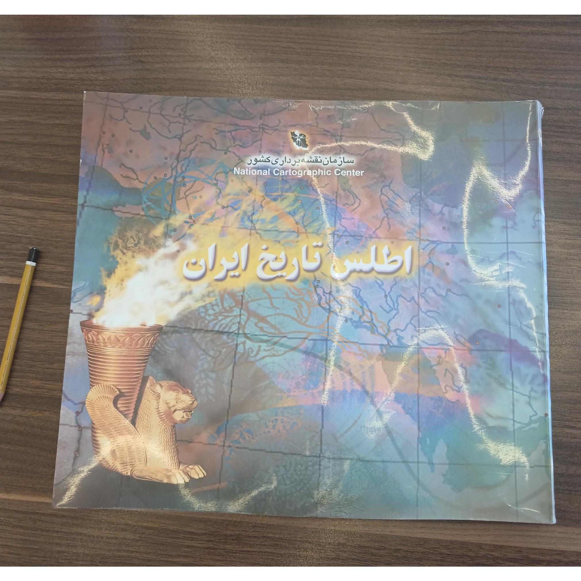 اطلس تاریخ ایران