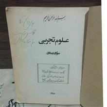 کتاب