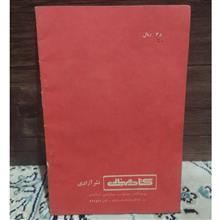 کاشکی