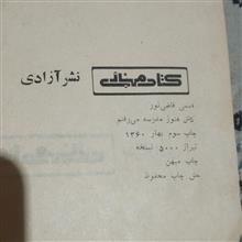 کاشکی