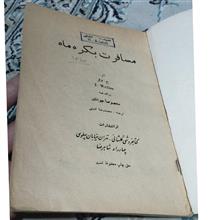 کتاب