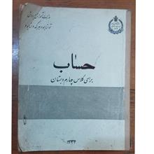 کتاب