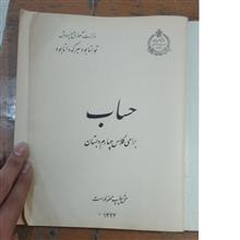 کتاب