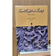 فرهنگ