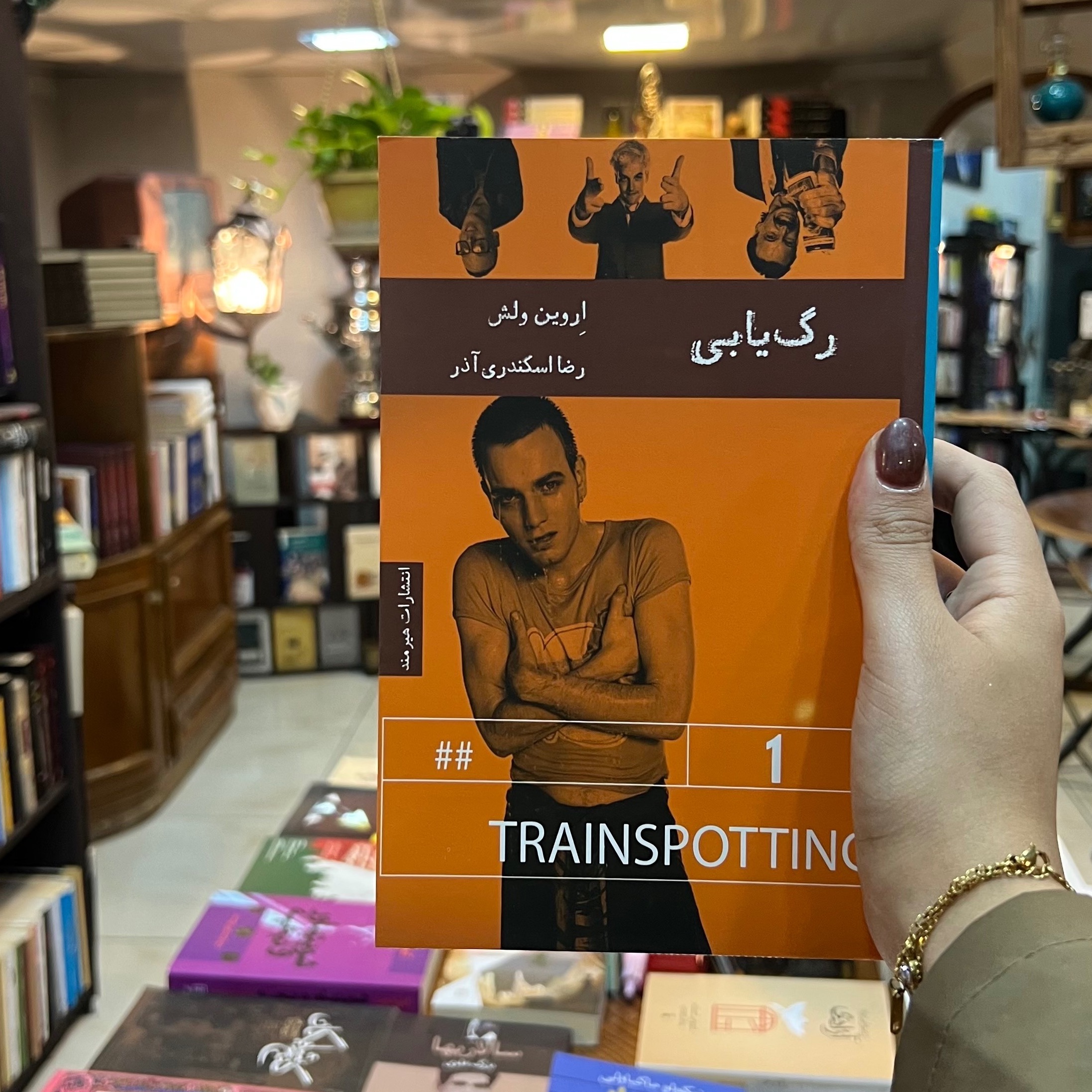 کتاب رگ یابی اثر اروین ولش