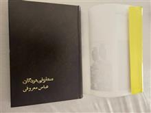 سمفونی