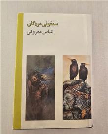 سمفونی