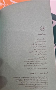 دن