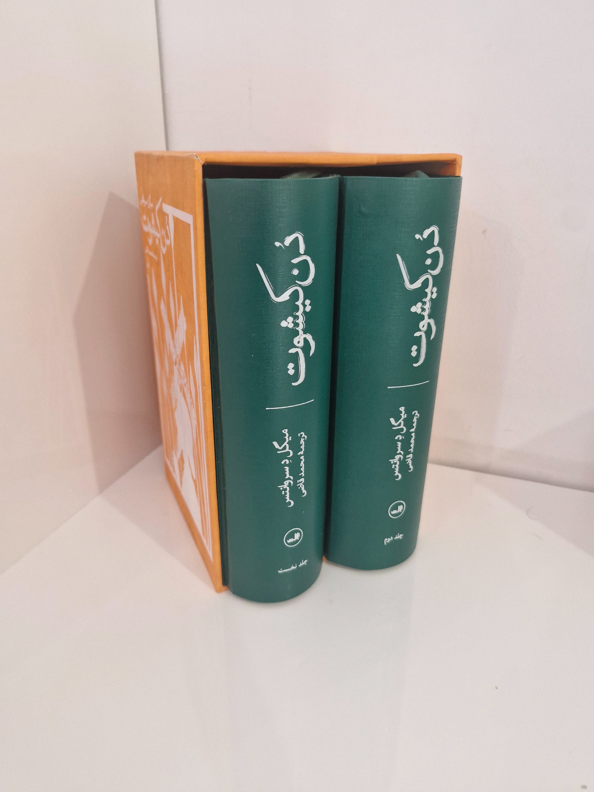 دن کیشوت سروانتس