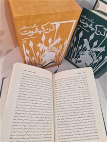 دن
