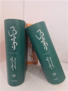 دن