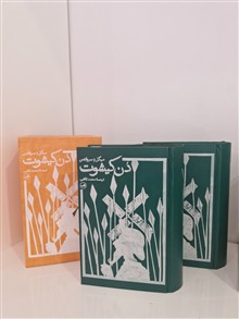 دن