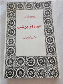 سیر