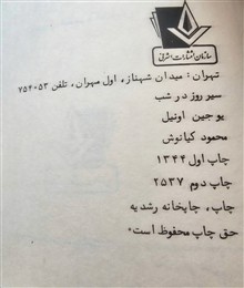 سیر