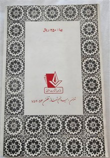 سیر