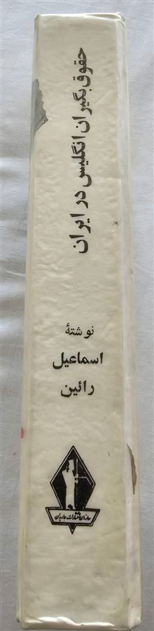 حقوق