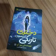 شینا