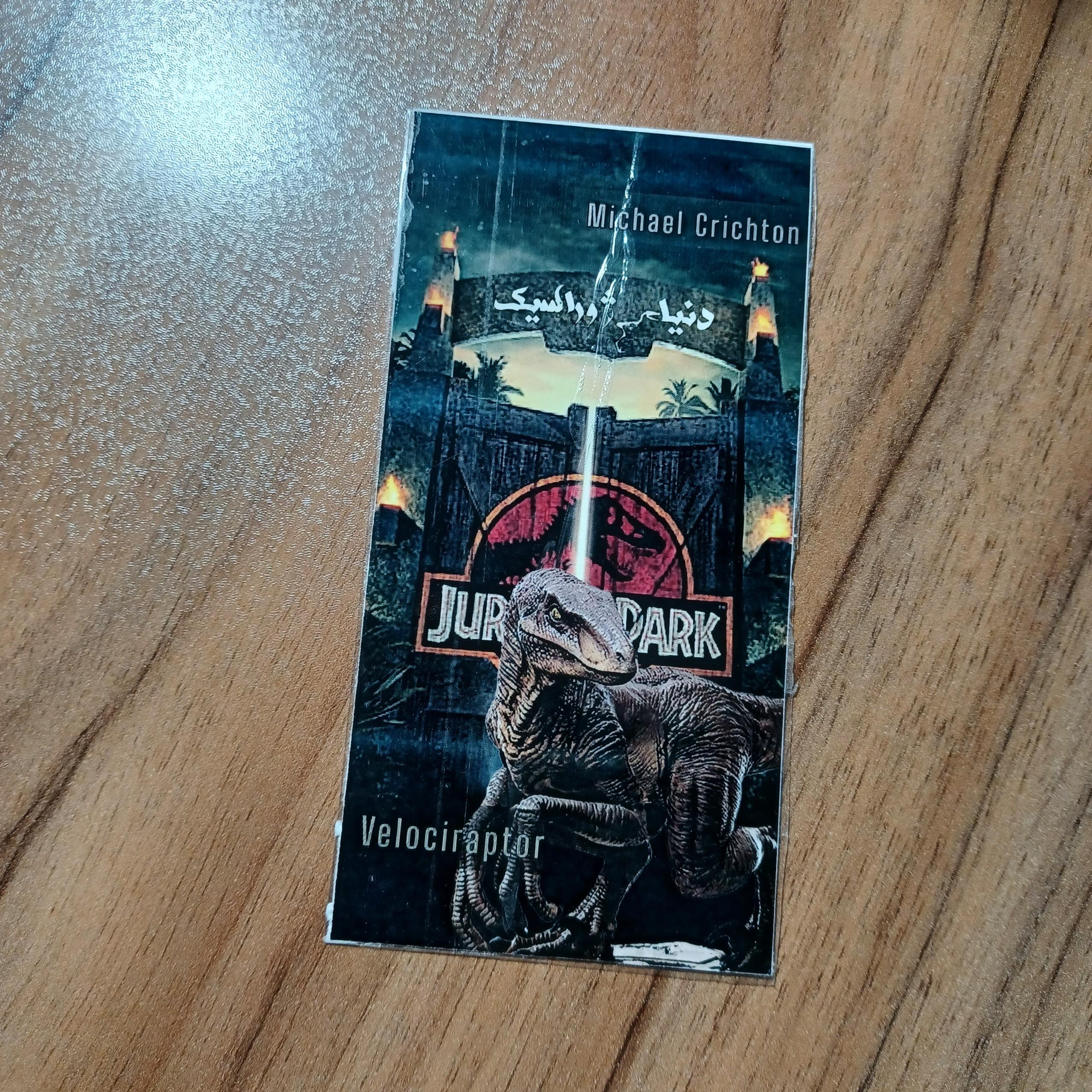 بوک مارک پارک ژوراسیک