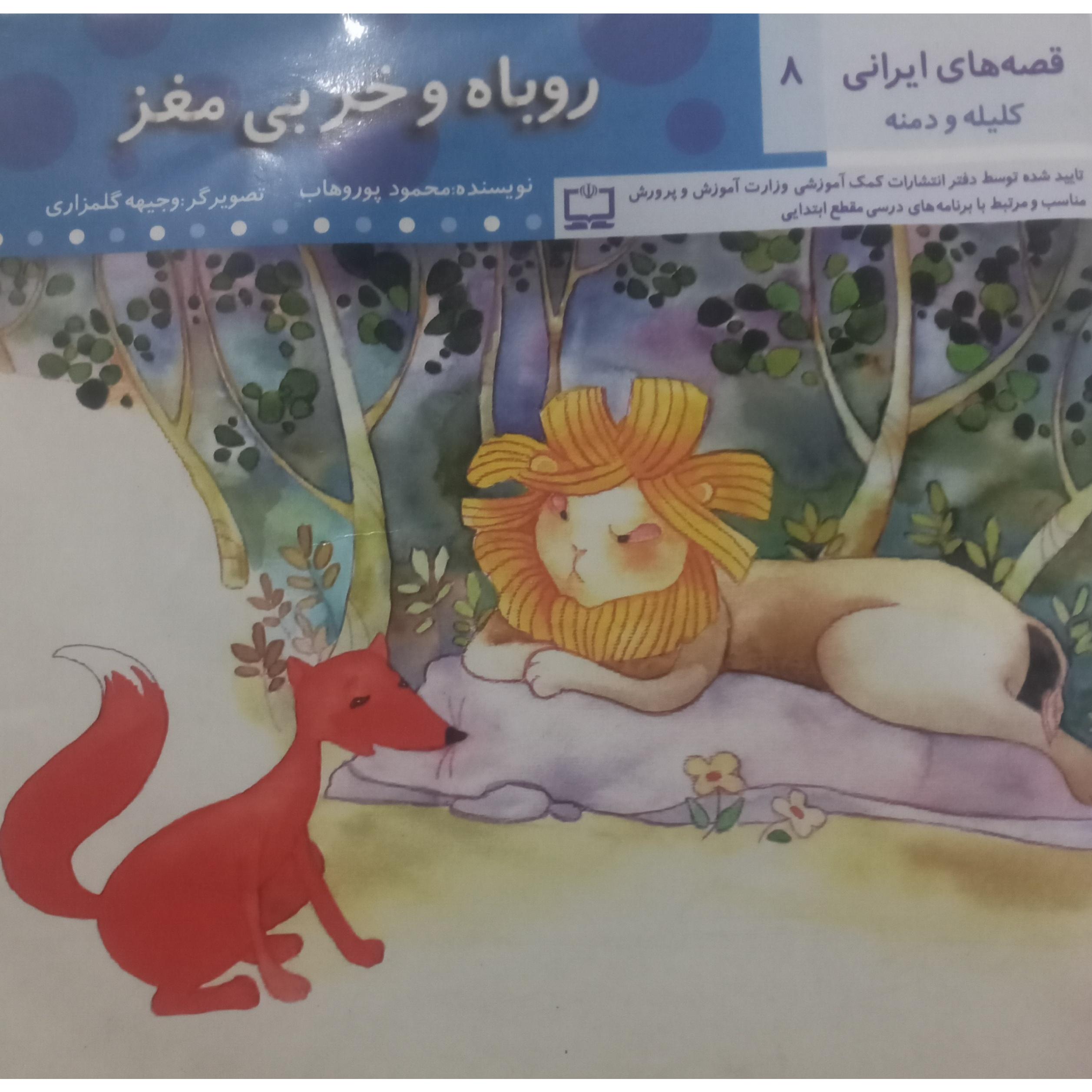 سه جلد کتاب کودک