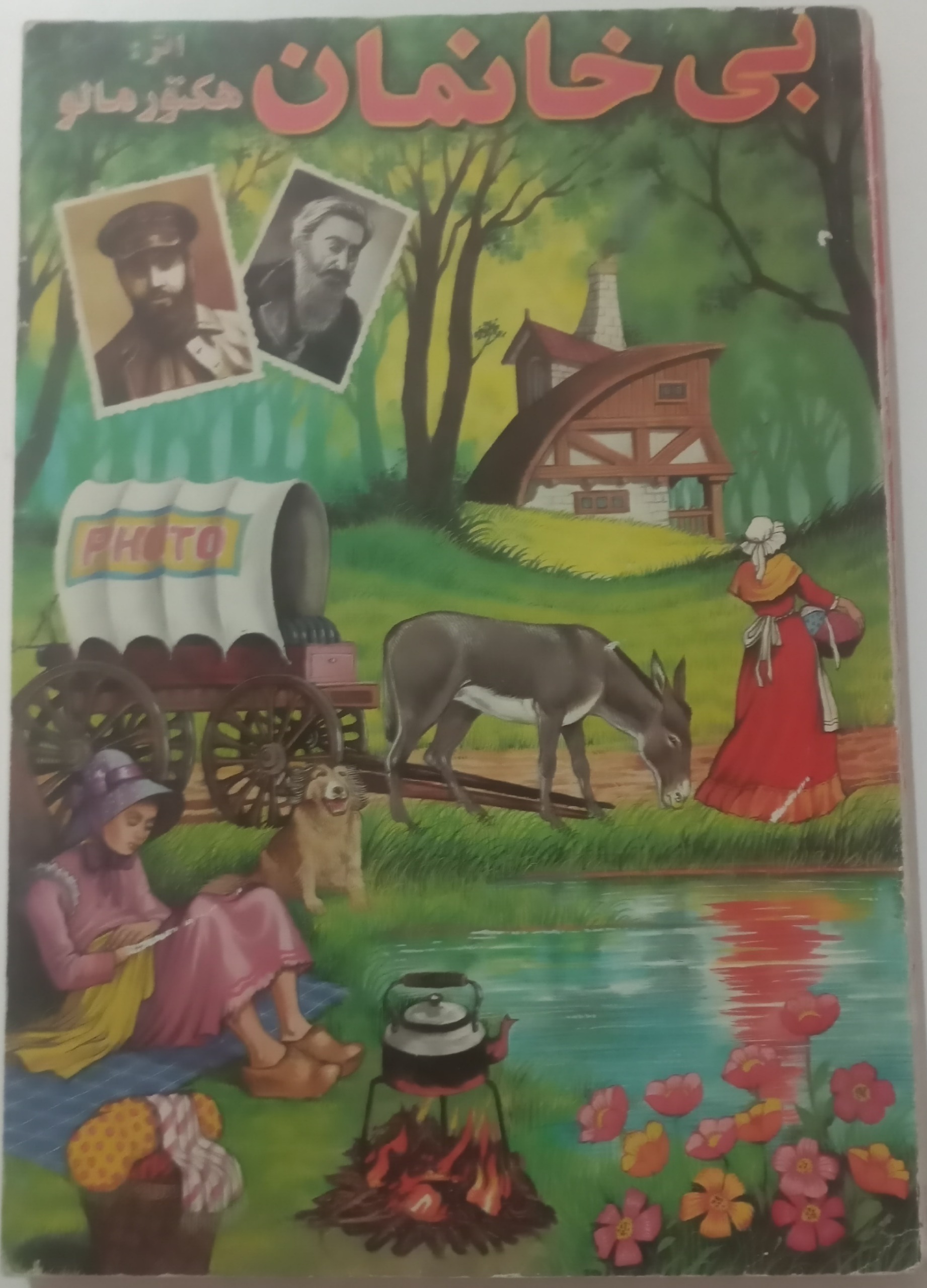 پنج جلد کتاب داستان نوجوان