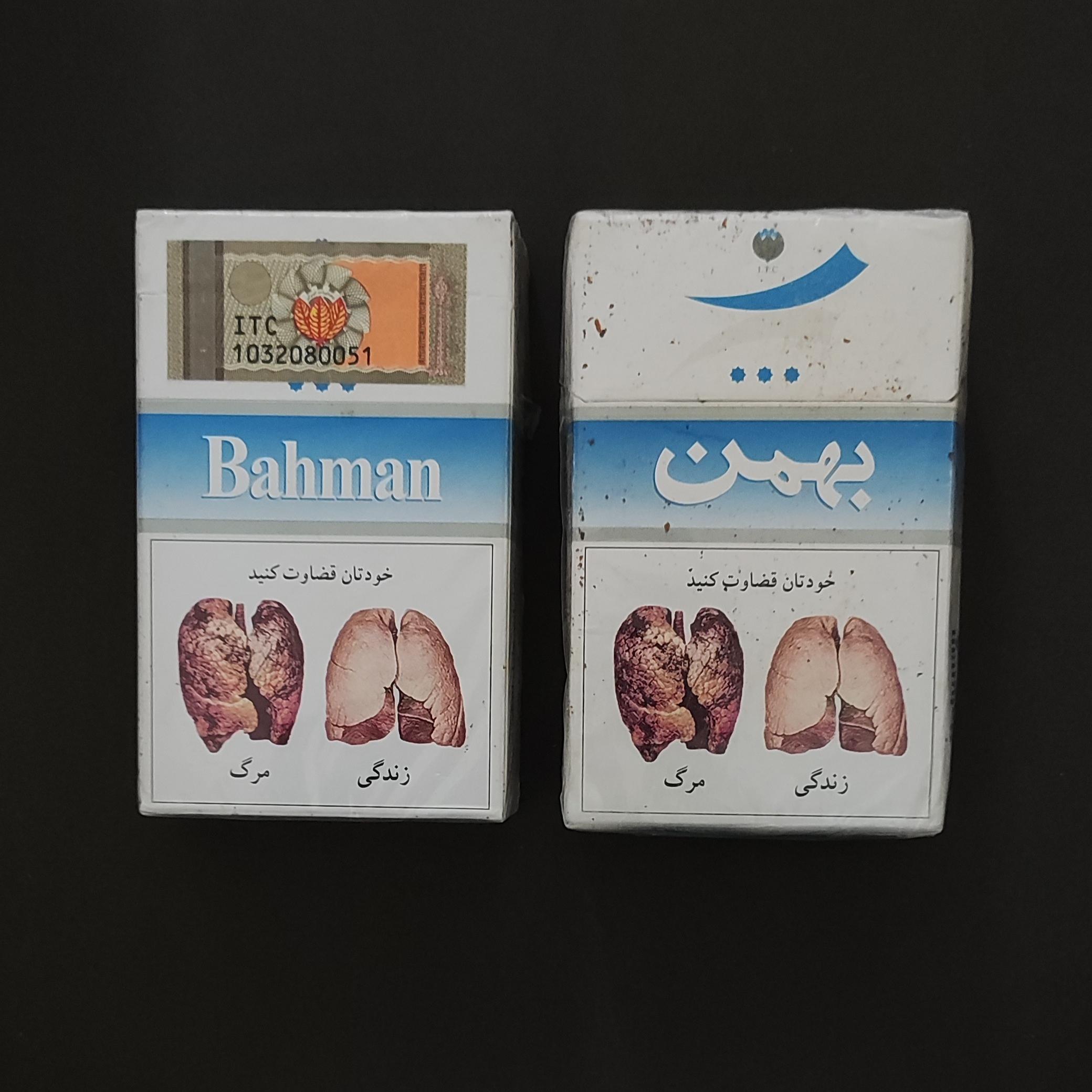سیگار بهمن قدیمی
