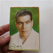 پنج