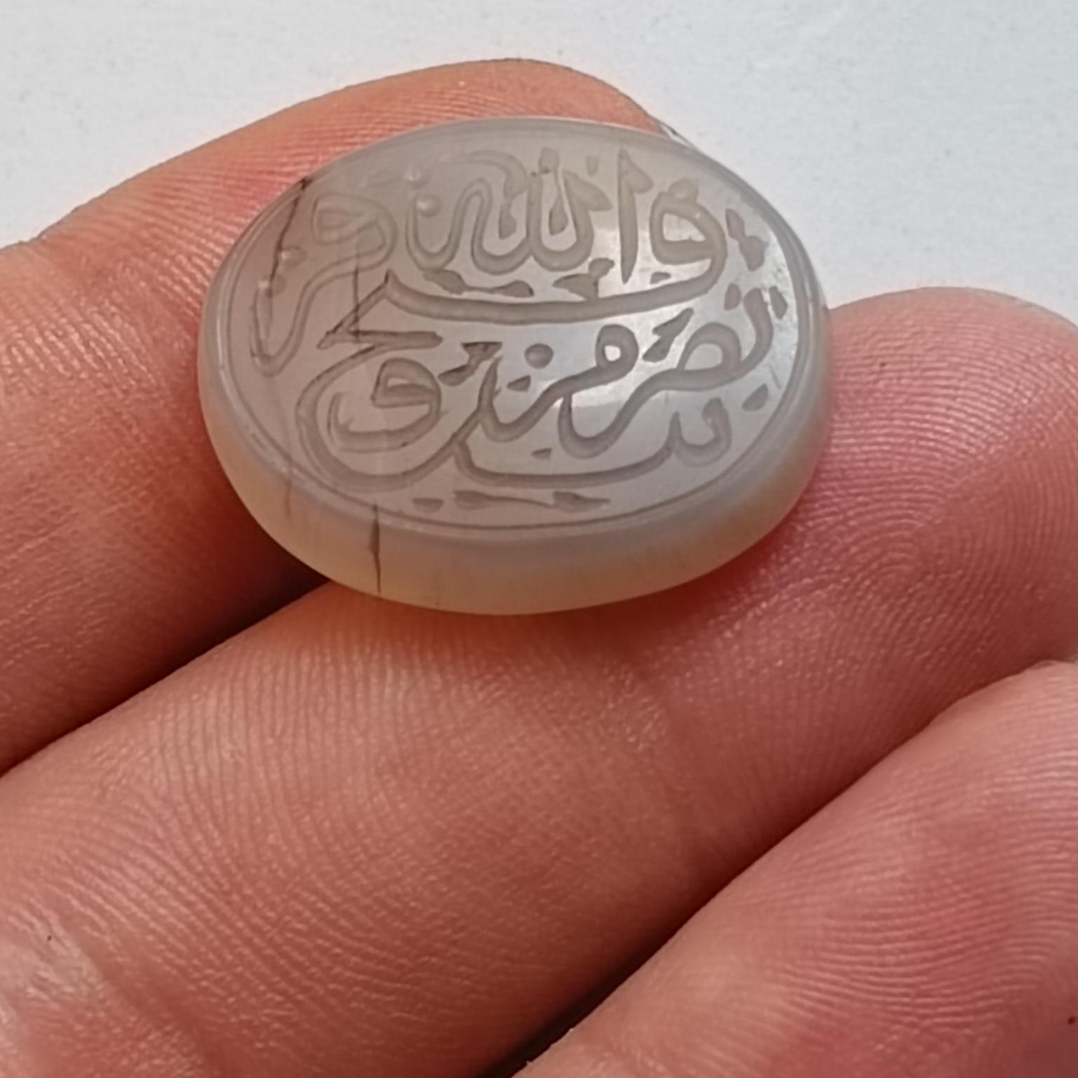 سنگ عقیق آیه دار نصر من الله فتح الغریب