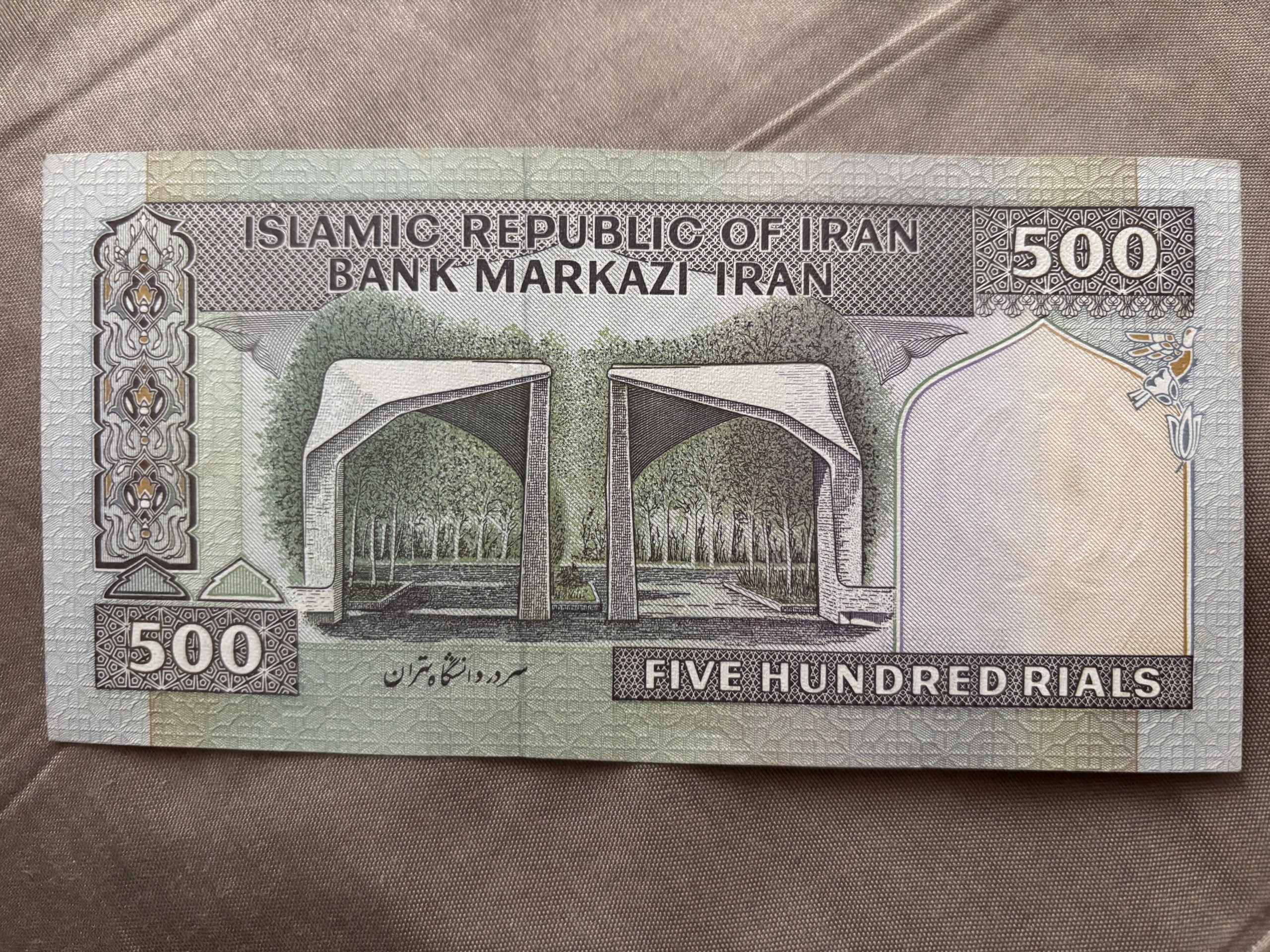 اسکناس 50تومنی ارور