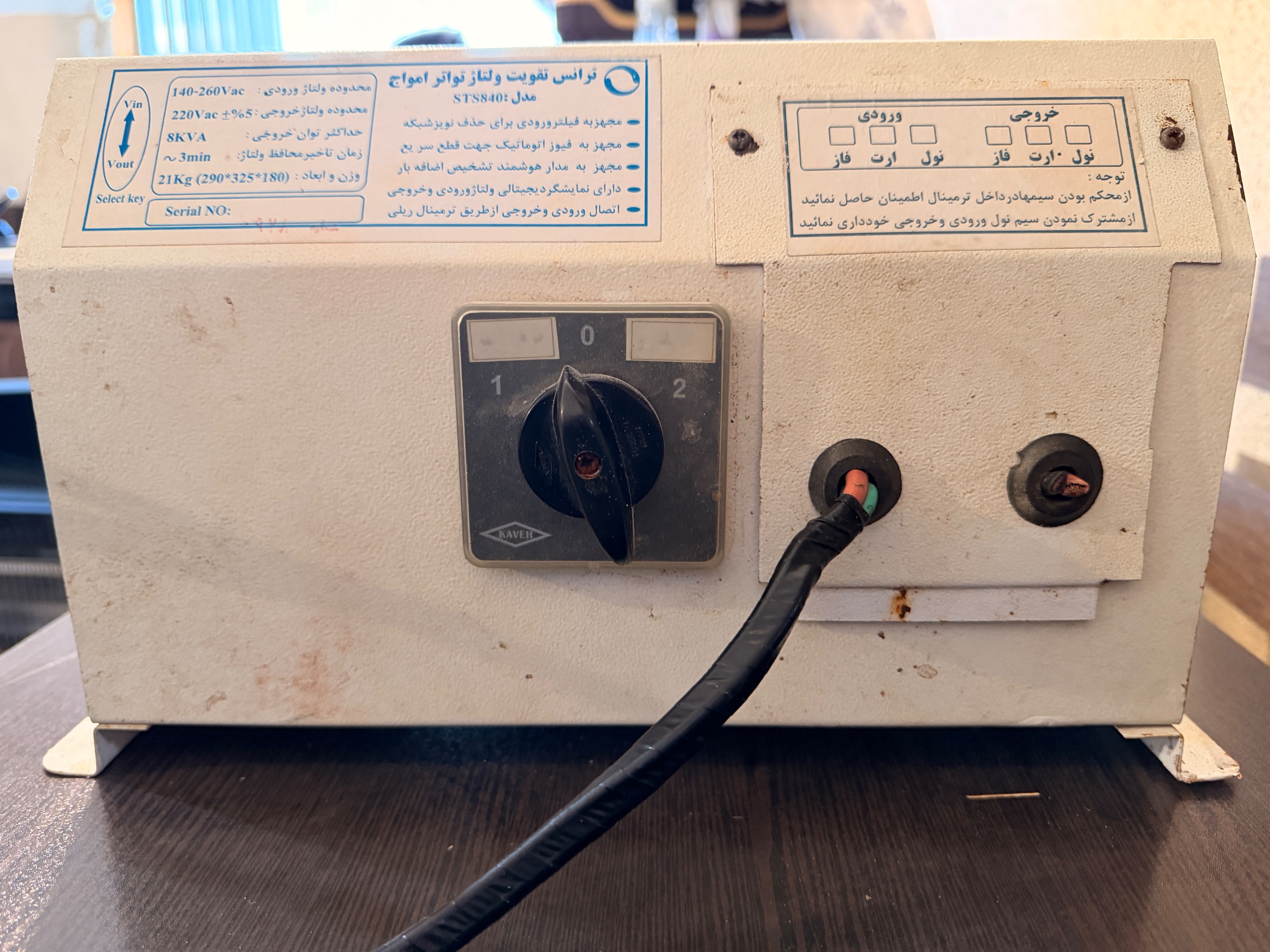 استالایزیر 8 کیلو وات