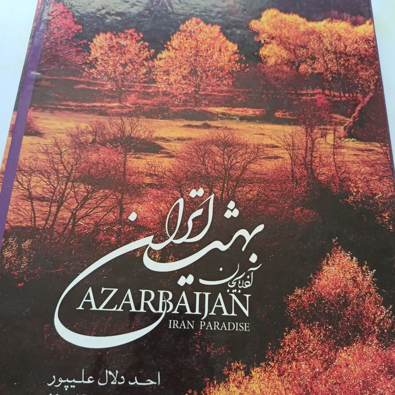 آذربایجان بهشت ایران