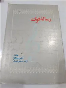 کتاب