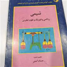 کتاب