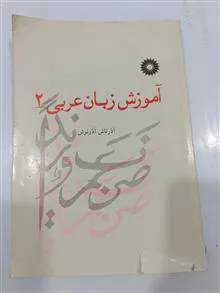 آموزش