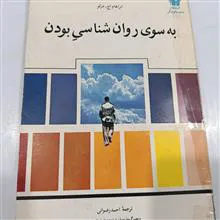 به