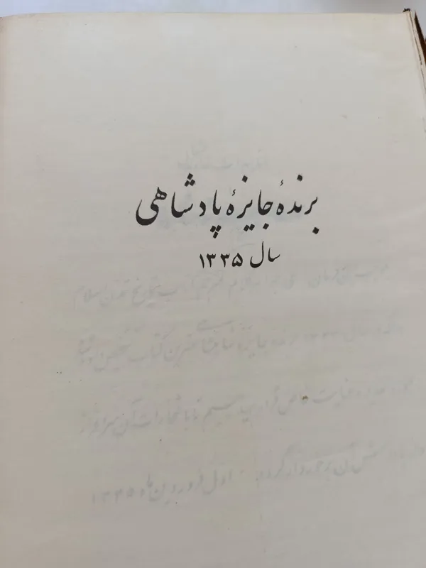 کتاب تاریخ تمدن اسلامی