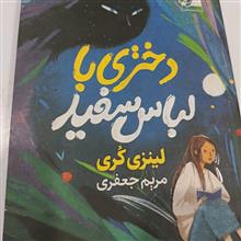 دختری