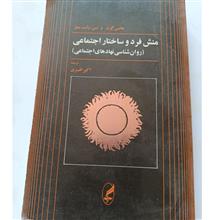 منش