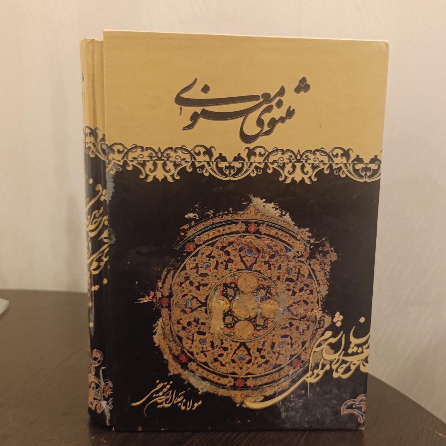 مثنوی معنوی قابدار