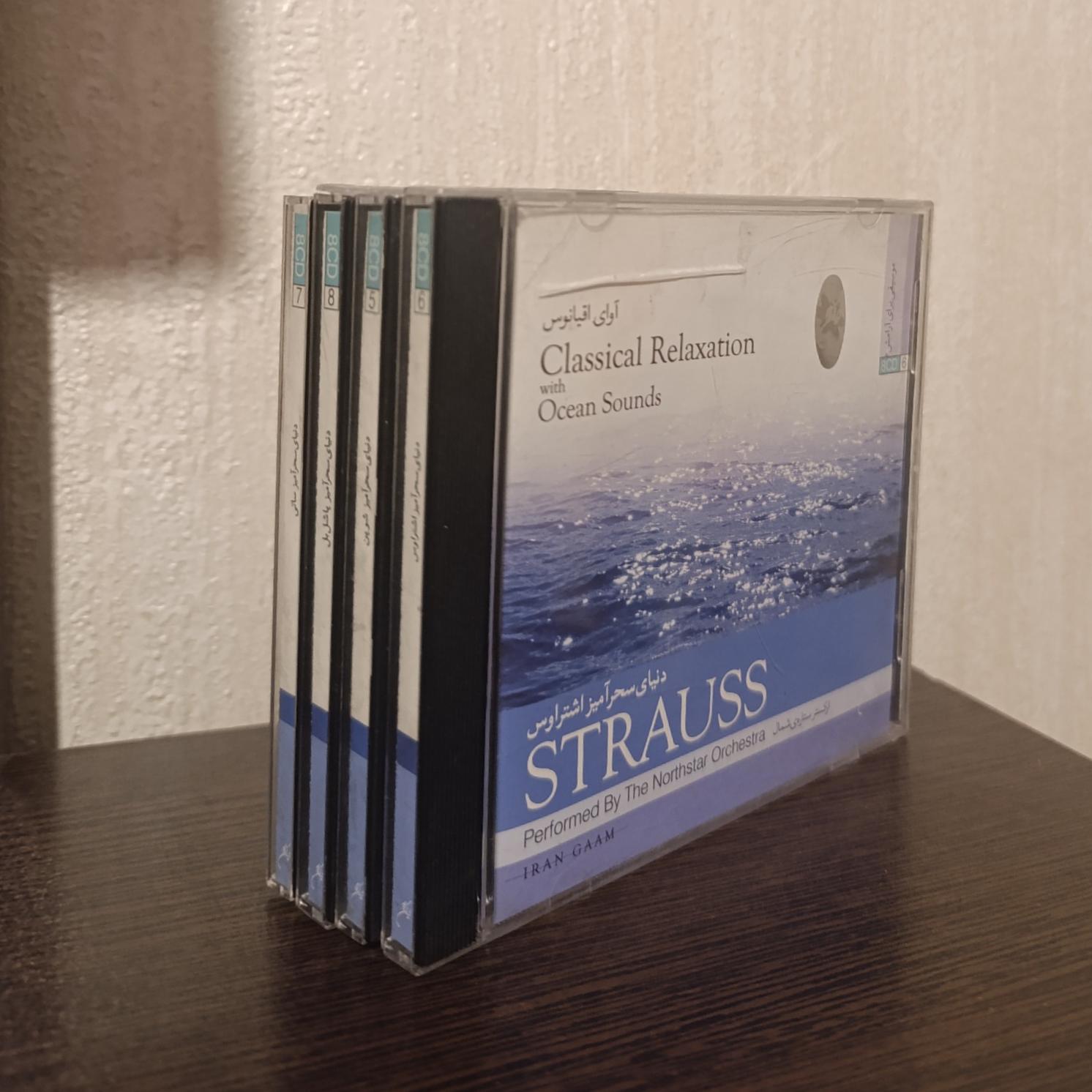 CD دنیای سحرآمیز اشتراوس