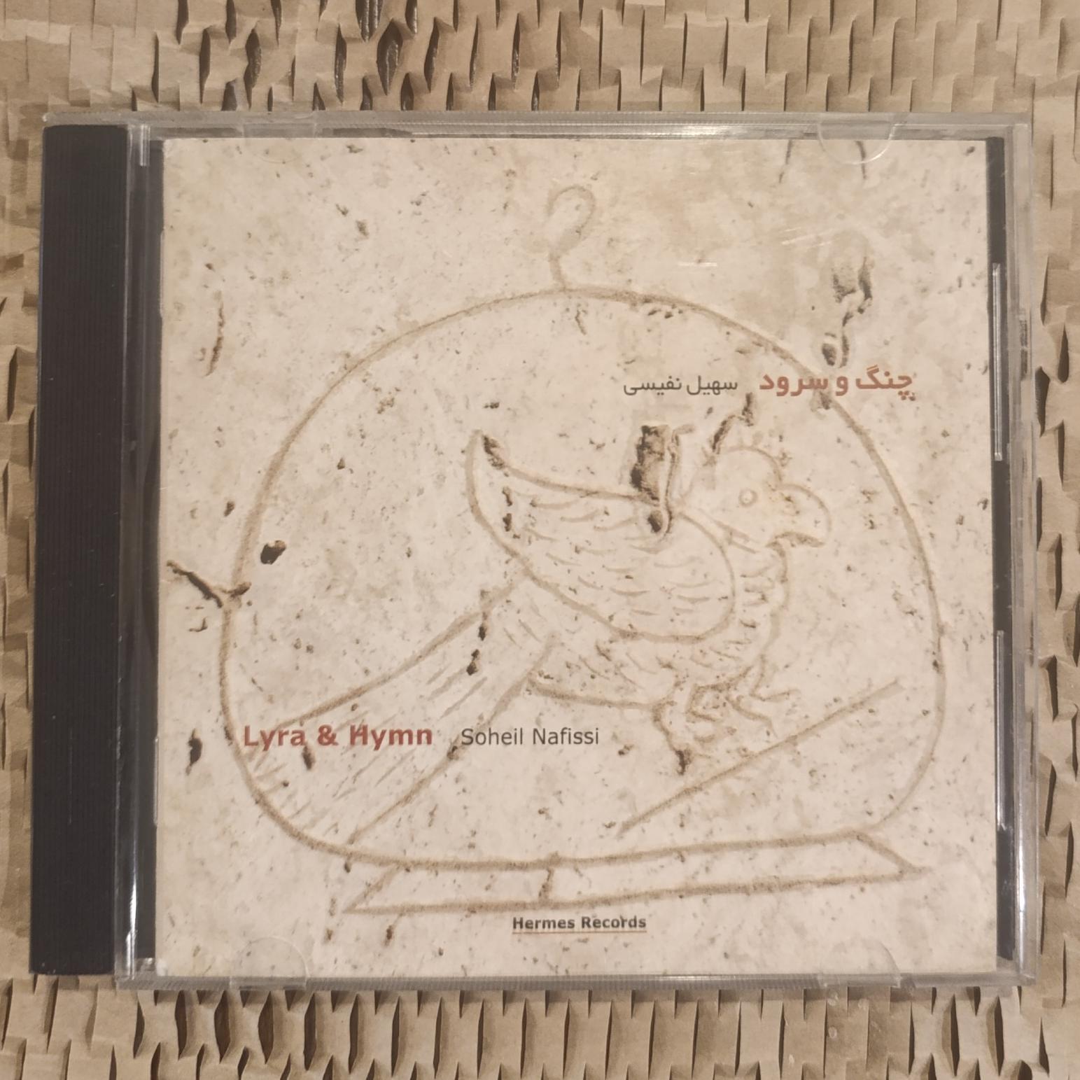 آلبوم چنگ و سرود از سهیل نفیسی