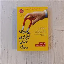 جادوی